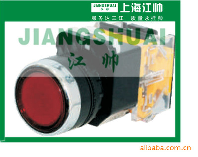【廠家直銷供應(yīng)(上海二工 江陰長江)LA38-11 /203 控制按鈕】價格,廠家,圖片,電工開關(guān),上海江帥電器科技-