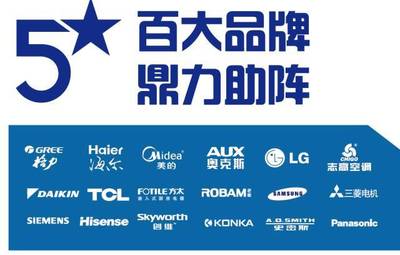 五星電器江陰壽山路店9月8日震撼開業(yè)!