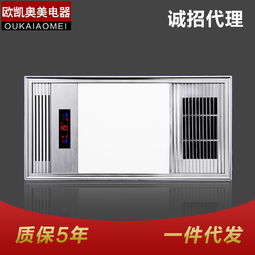 選擇歐凱奧美電器廠浴霸，享受專業(yè)安裝與高品質體驗