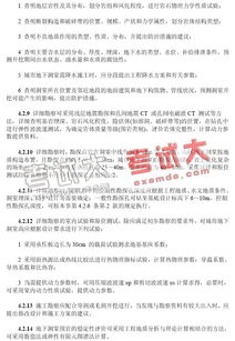 建設(shè)工程勘察中的巖土工程勘察規(guī)范輔導(dǎo)